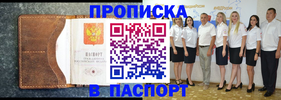 временная регистрация для школы в Моздоке