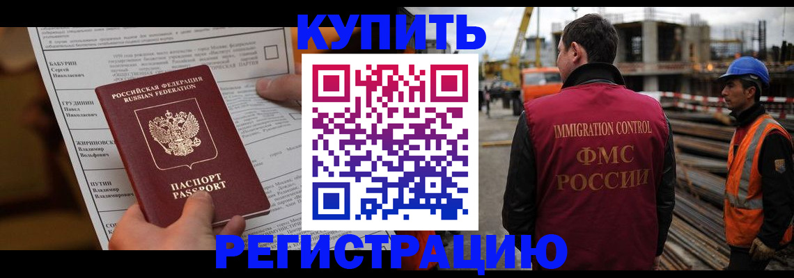 временная регистрация для школы в Моздоке