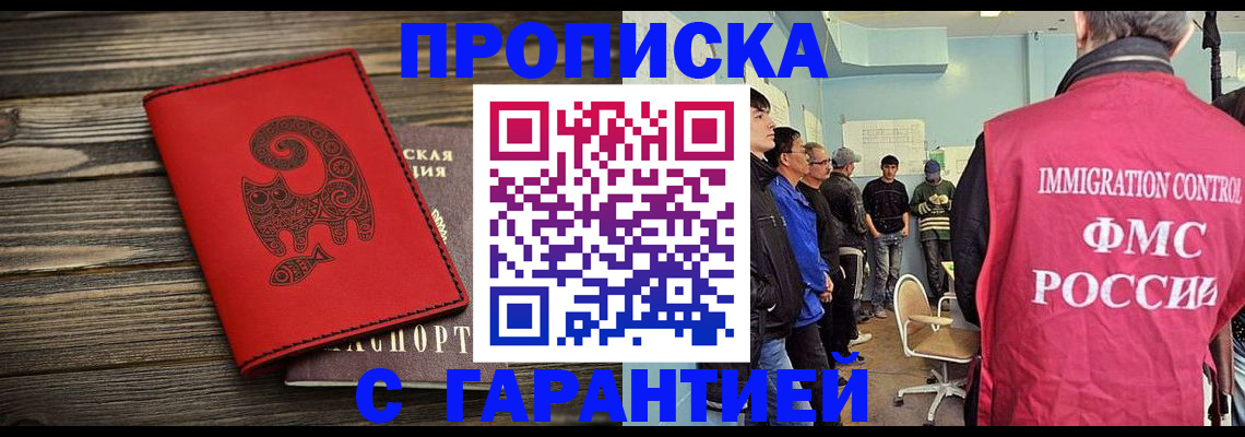 временная регистрация поиск в Моздоке