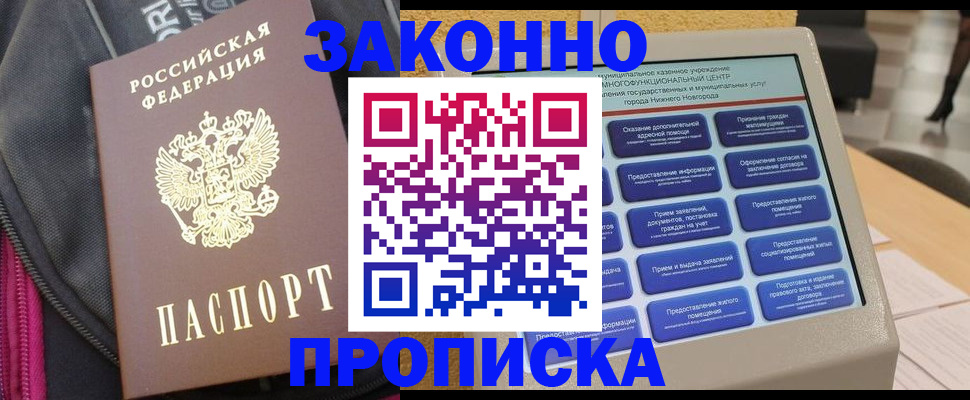 регистрация для дет. сада в Моздоке