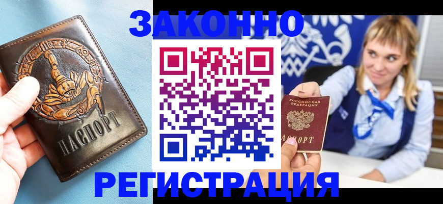 где прописаться в Моздоке