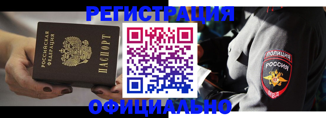 прописка для кредита в Моздоке