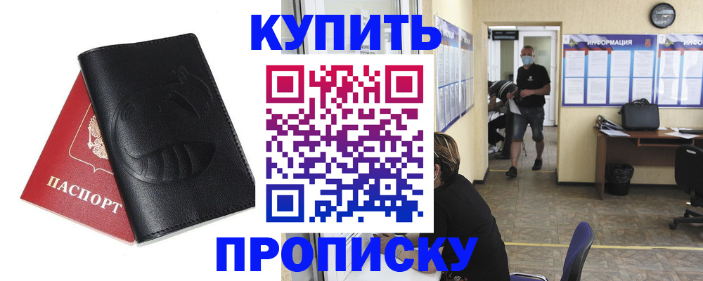 временная регистрация поиск в Моздоке