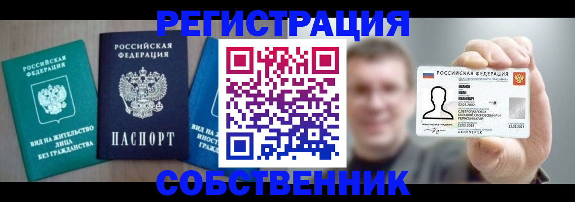 прописка поиск в Моздоке