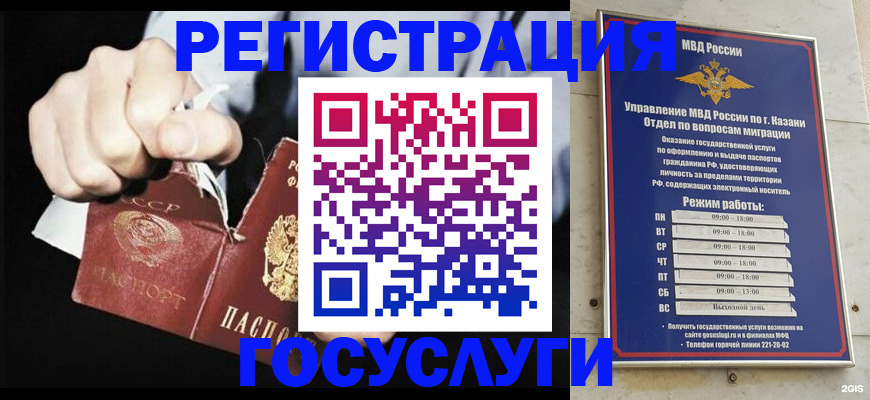 временная регистрация купить в Моздоке