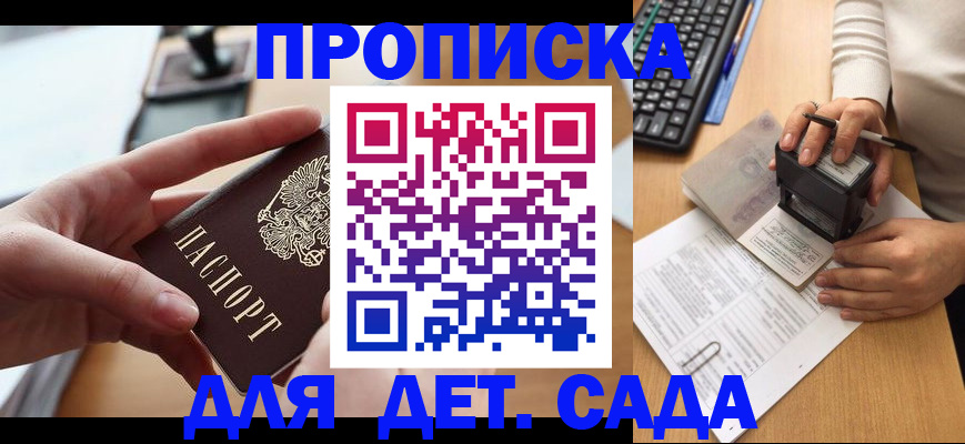 временная регистрация 2025 в Моздоке