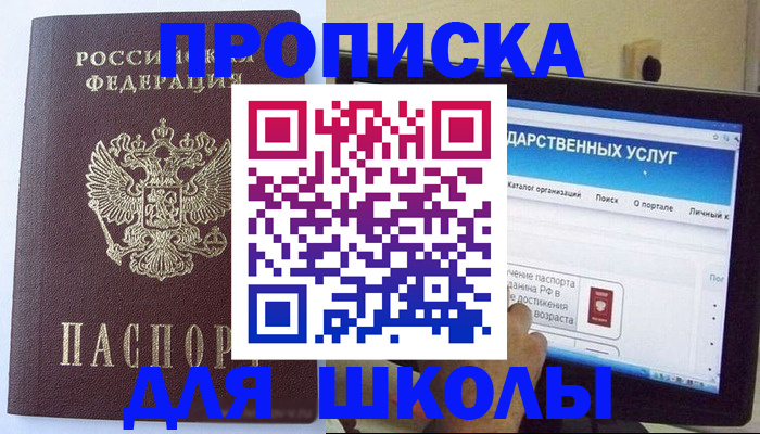 прописка в Моздоке