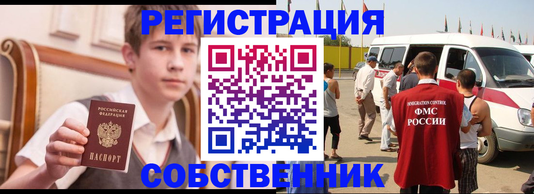 временная регистрация законно в Моздоке